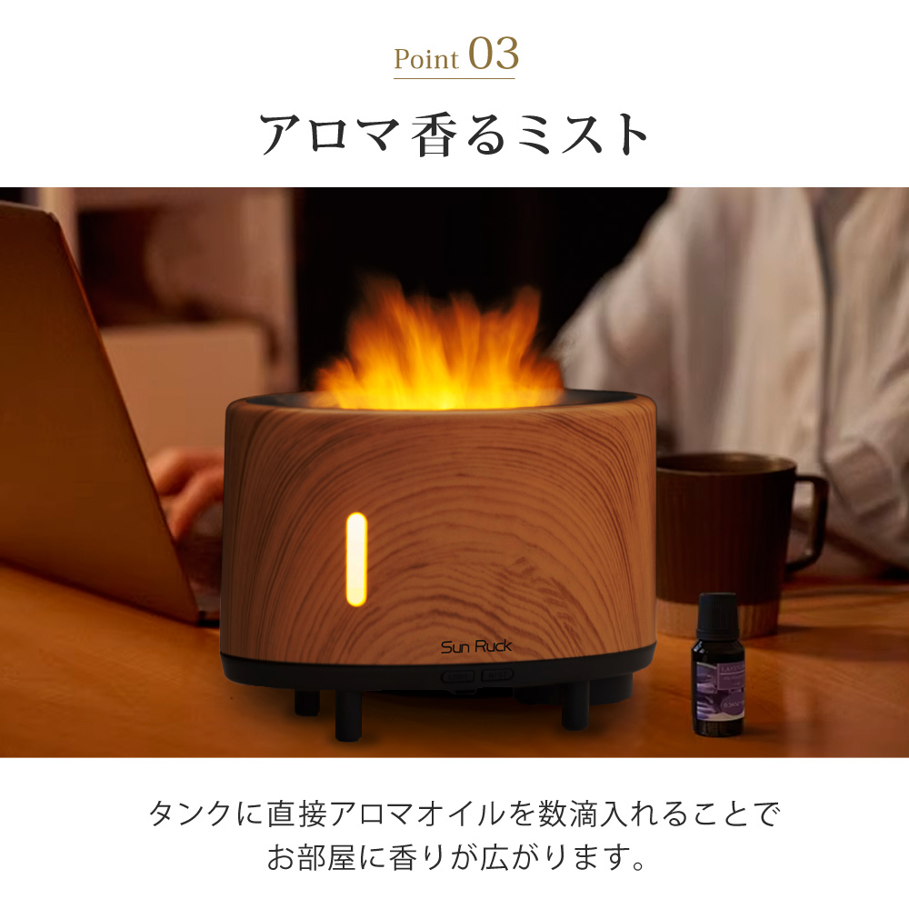 アロマ加湿器 炎 LEDライト 焚火風 明るさ調節 超音波式 アロマ