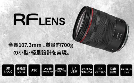 Canon 24-105mm ズームレンズ 手ブレ補正付き キヤノン、プロ/ハイアマ向け標準ズーム「EF 24-105mm F4L IS USM」