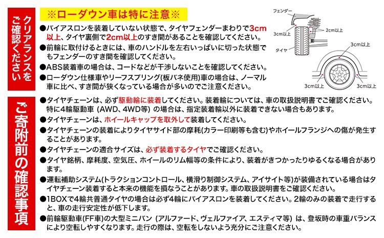 タイヤ チェーン QE15 非金属タイヤチェーン バイアスロン ・ クイック