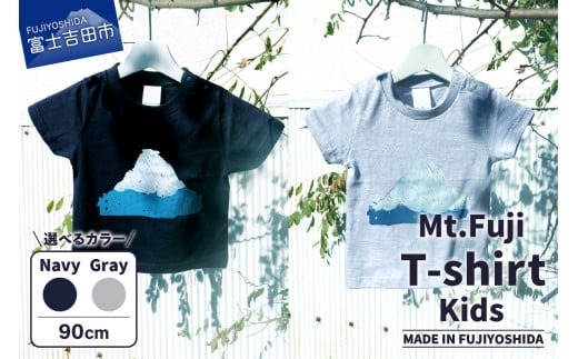 Mt.Fuji T-shirt Kids：Navy/ Gray《MADE IN FUJIYOSHIDA》90cm（山梨
