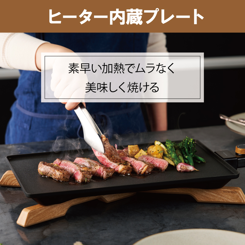ホットプレート 薄型 減煙 プレート アイリスオーヤマ キッチン 家電