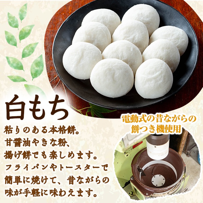 0135422a-b】期間限定！こだわり杵つき白もちセット (計20個・5個×4袋