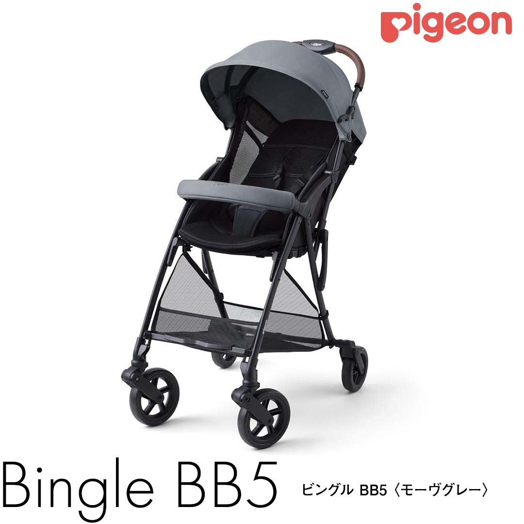 美品 Pigeon ピジョン ビングル BB1 グレー サンシェードカバー 美品 Pigeon ピジョン ビングル BB1 グレー サンシェードカバー 美品