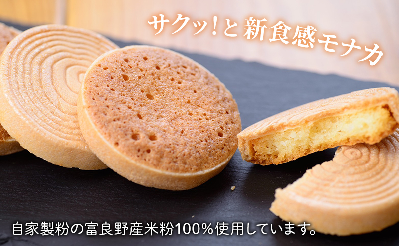 北海道上富良野焼き菓子&クッキー♪︎ きのわ (富良野クッキーもなか) 1箱30個入 焼き菓子 富良野 ふらの