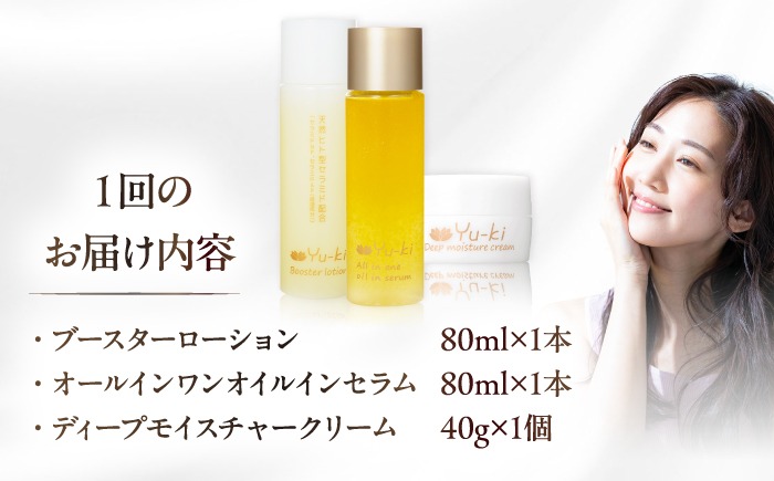 エイジングケアクリーム 6個セット 全6回定期便】【大人の女性のためのエイジングケア】エイジングケア