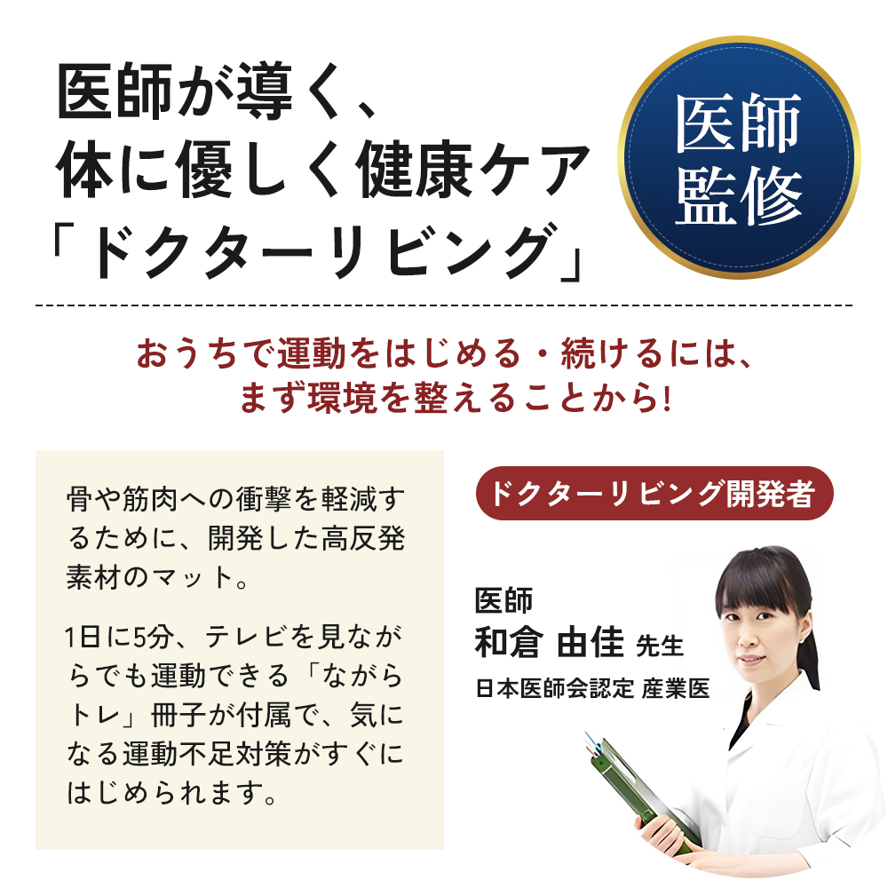 ドクターリビング ] トレーニング冊子付き ヨガマット トレーニング