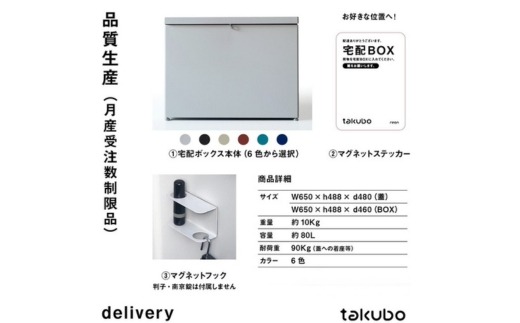 BG-13 ベンチ型宅配ボックス takubo（色：ディープブラック）（岐阜県