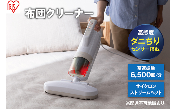 布団クリーナー RNFCA-13-C アイボリーアイリスオーヤマ 家電 電化製品