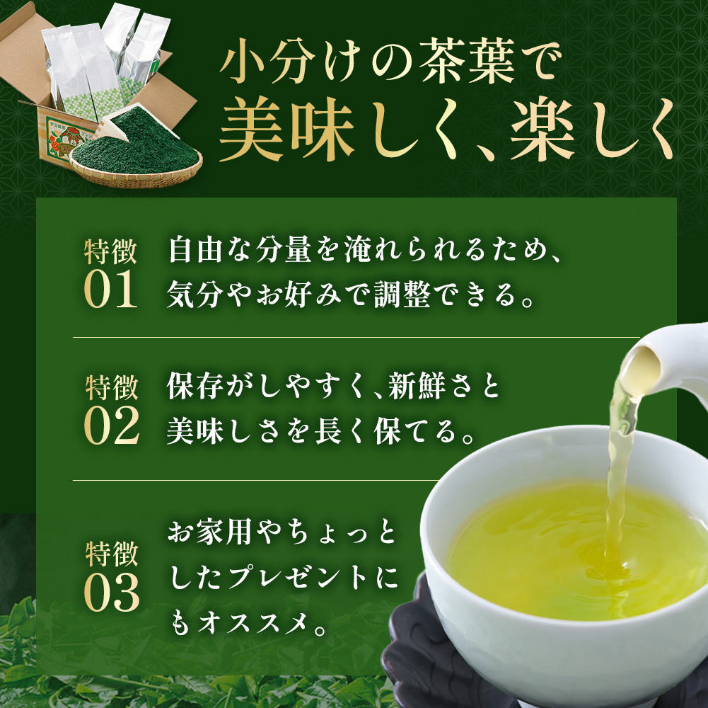 宇治抹茶入深蒸し煎茶1kg箱(250g×4袋)〈煎茶 お茶 茶 緑茶 深むし 深