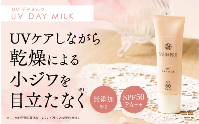 4点セット】サスティア プラス クレンジングジェル+モイスト ミネラル