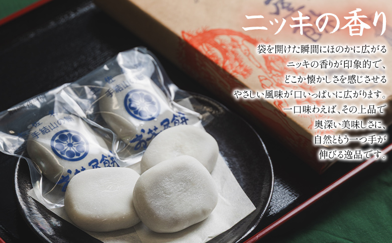 おもち お茶屋餅（手結山の餅）8個入り×6箱 合計48個 sw-0006（高知県香南市