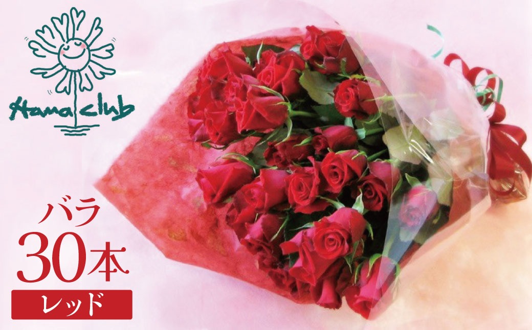 30本赤バラブーケ 60＊50cm ラッピングリボン 2重❣️枯れない花 永生花 1dfea22c36ba3b6740f25d7122a674