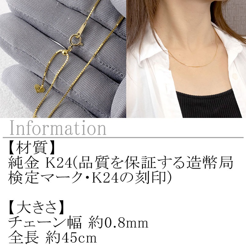 k24 純金　ネックレス45cm 造幣局刻印あり 造幣局 検定刻印入り K24 純金 喜平 チェーン ネックレス 45cm