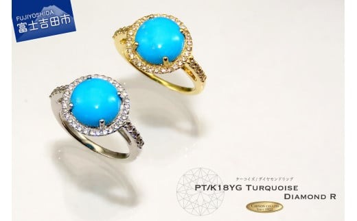 3ct 天然 ターコイズリング 選べる地金 【 プラチナ 】【 K18 イエロー