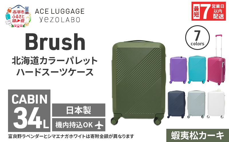 新品未使用　オシャレ　スーツケース　湯川株式会社　 カーキ色　定価39600円 新品未使用 オシャレ スーツケース 湯川株式会社 カーキ色 定価39600円