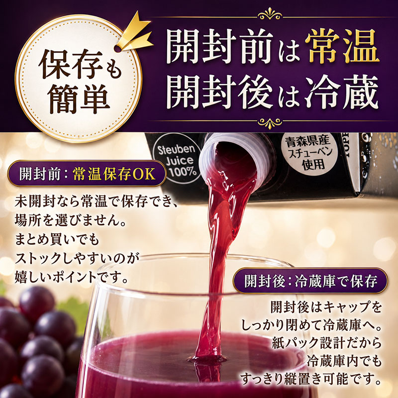 ぶどうジュース 紙パック 1L × 12本入り 無添加 ストレート果汁 100