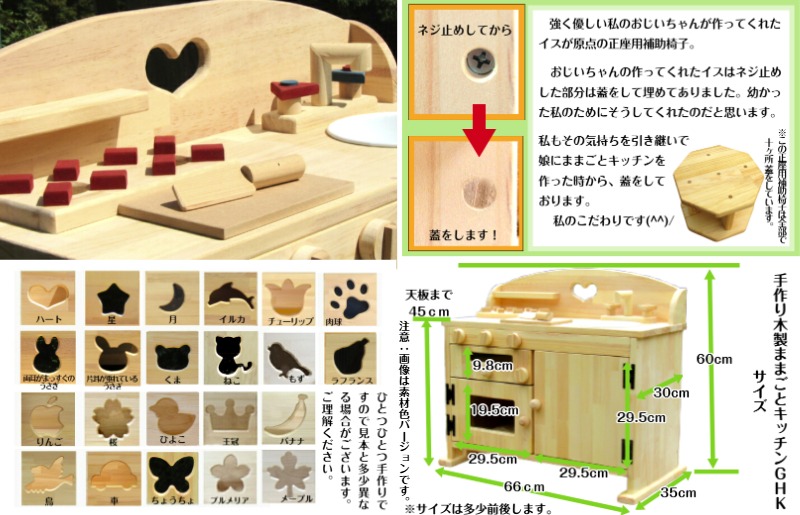 099H2154 手作り木製ままごとキッチン魚焼きグリルの付いたGHK