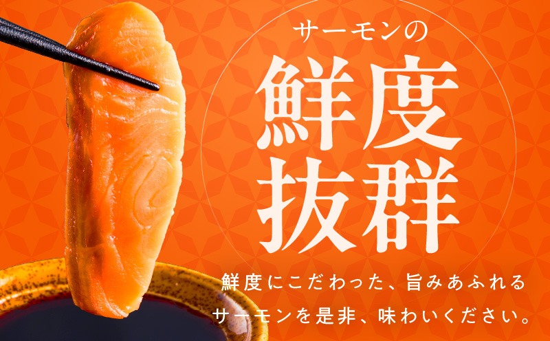 kgp0049-1 お刺身用 サーモン トラウト 2kg【小分け 約250g×8P