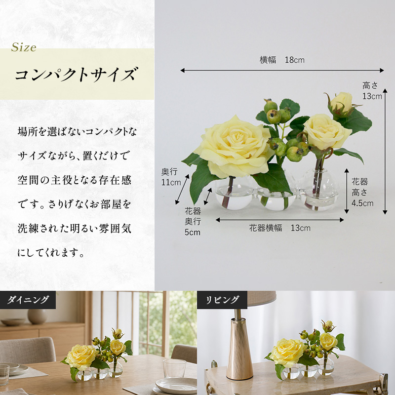 造花 エミリオ・ロバ プリマローズ ye-3W TTNTA-31080 ガーデンローズ
