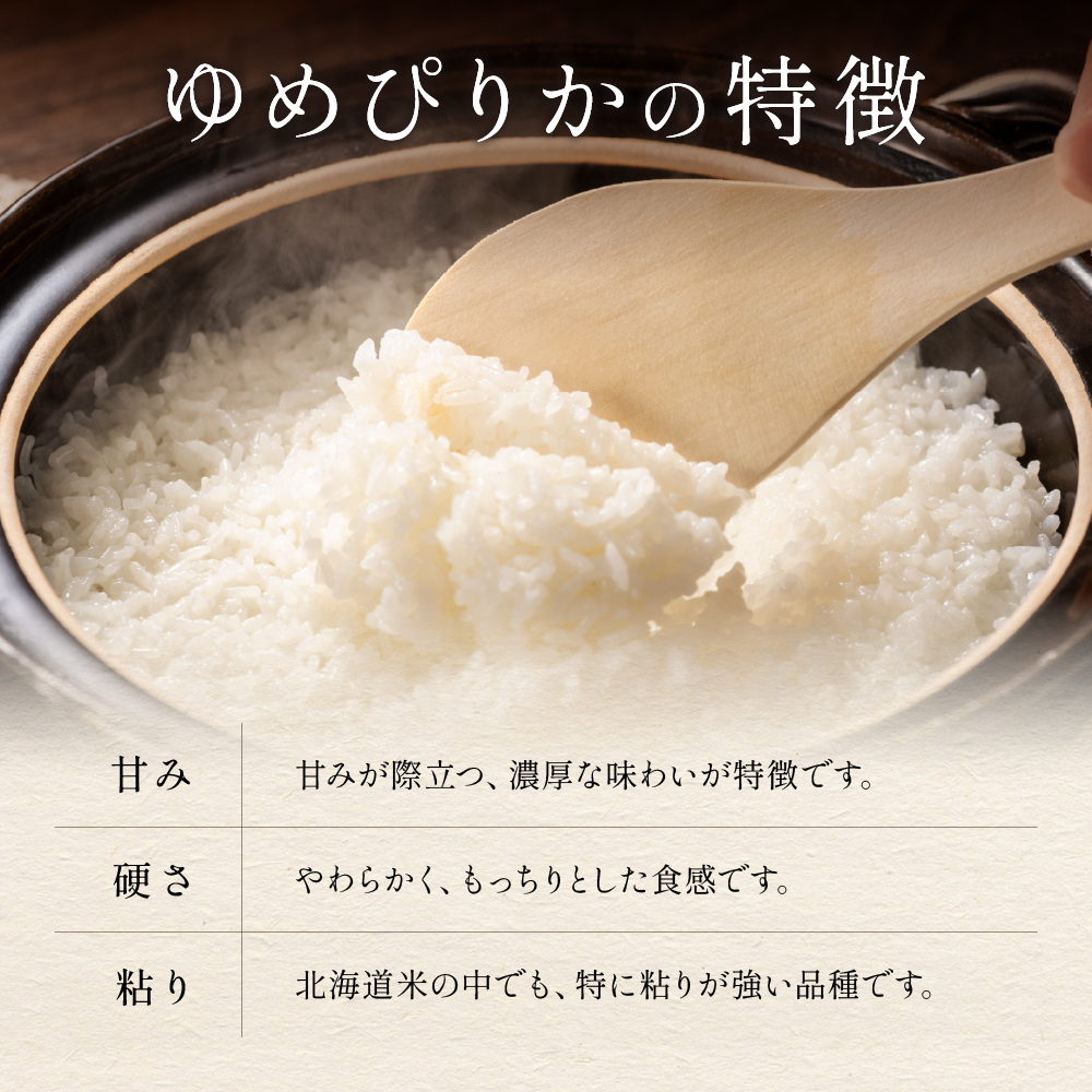 米 【先行予約】 令和8年産 〈10月配送〉 【ゆめぴりか】(白米)5kg