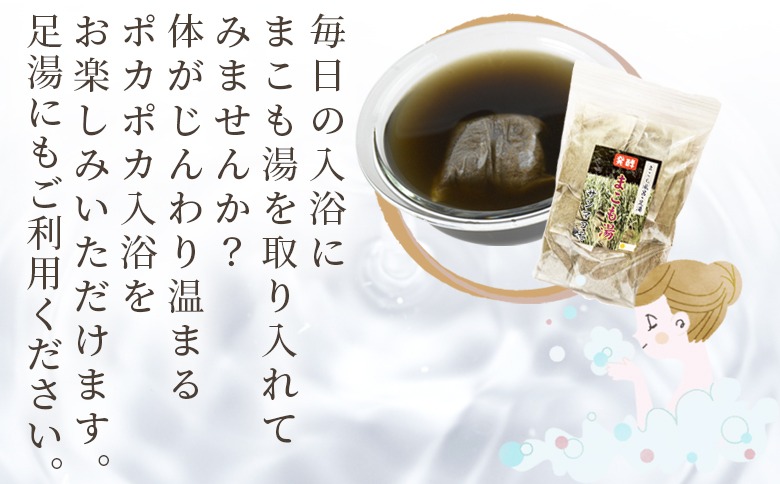 国富町産 発酵まこも湯 100g(100g×1袋)＞翌月末迄に順次出荷【 国産 お