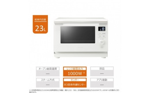 東芝 単機能 レンジ ER-S10A(W) 23L ホワイト プレミアムモデル 最高