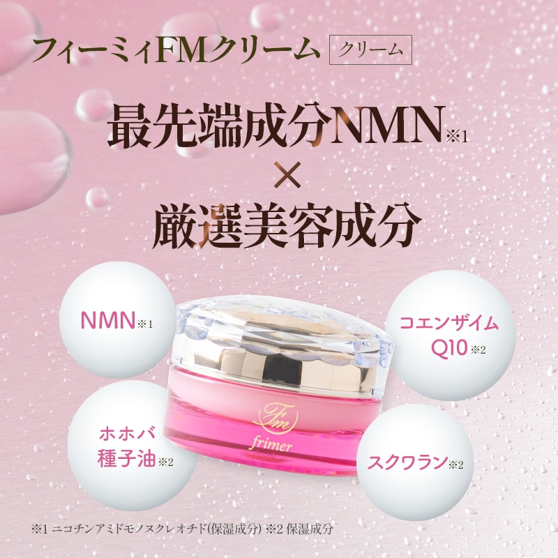 フィーミィスキンケアセット FMスキンケアセット モンドセレクション