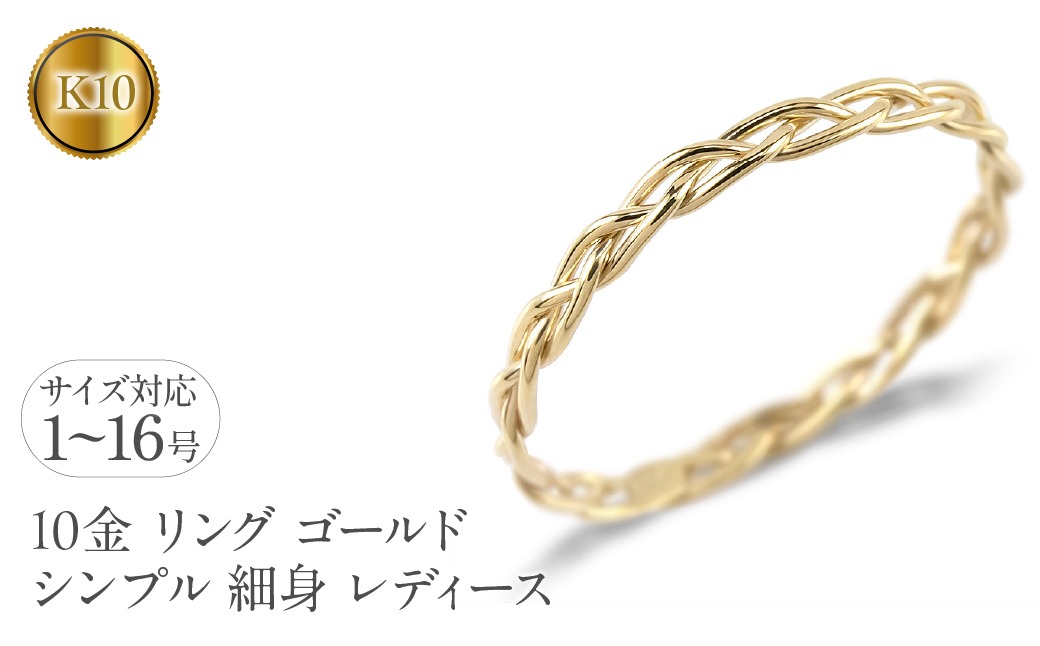 リング ゴールド シンプル 細身 レディース 透かし 10k 10金 イエロー
