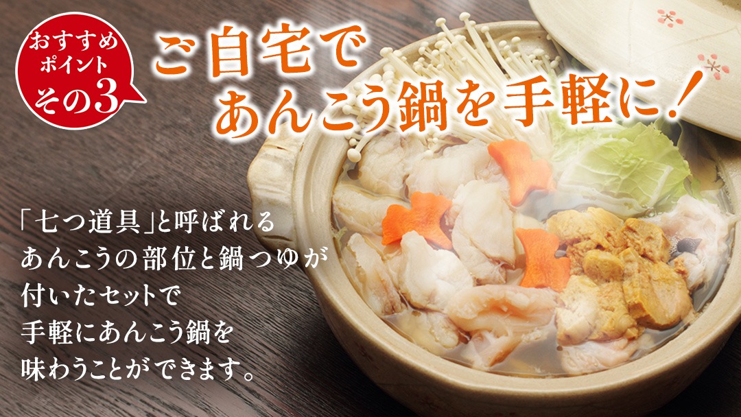 あんこう鍋セット 4～6人前 ( 茨城県共通返礼品： 大洗町 ) アンコウ