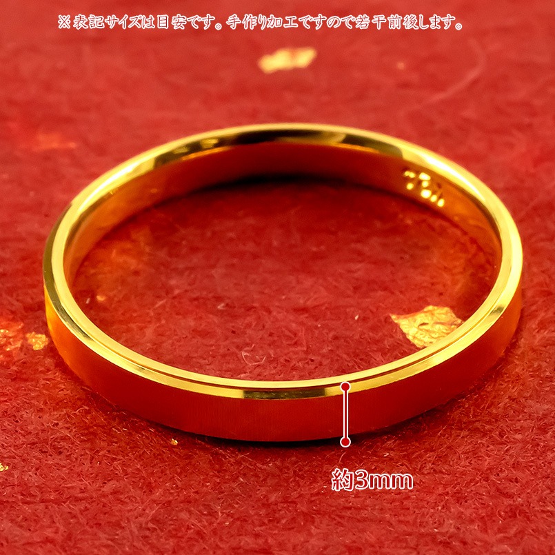 24kゴールド シンプルリング ba62568d-d431-4b92-9676-