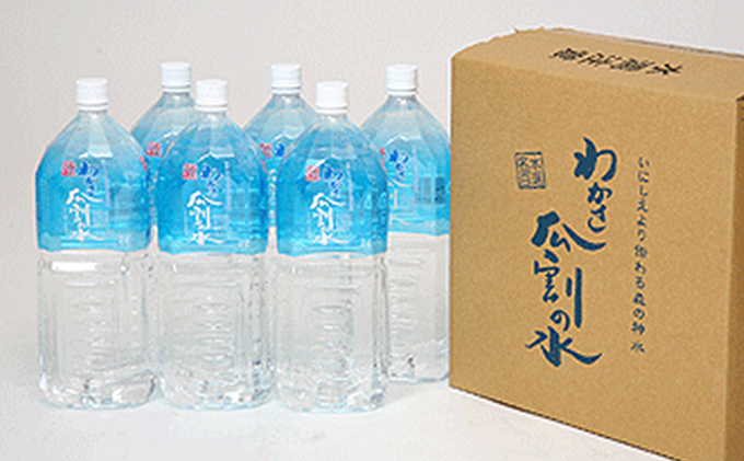 ミネラルウォーター 2 水 瓜割名水 2L 6本 ミネラルウォーター 天然水 ペットボトル 2