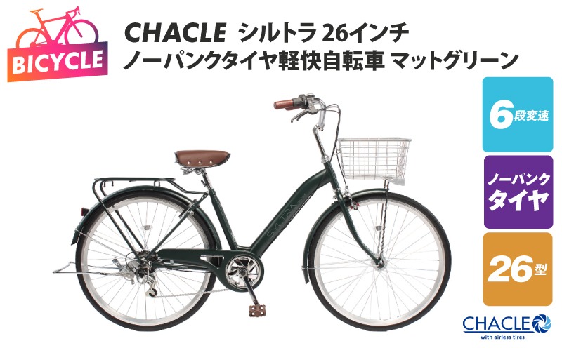【お引取可能な方:大阪市】自転車サイズ 記載26インチ(感覚的には24インチ） お引取可能な方:大阪市】自転車サイズ 記載26インチ(感覚的には