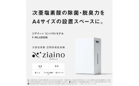 Panasonic ジアイーノ 24年製25年3月購入空間除菌脱臭機 ダークグレ Panasonic ジアイーノ 24年製25年3月購入空間除菌脱臭機 ダークグレ