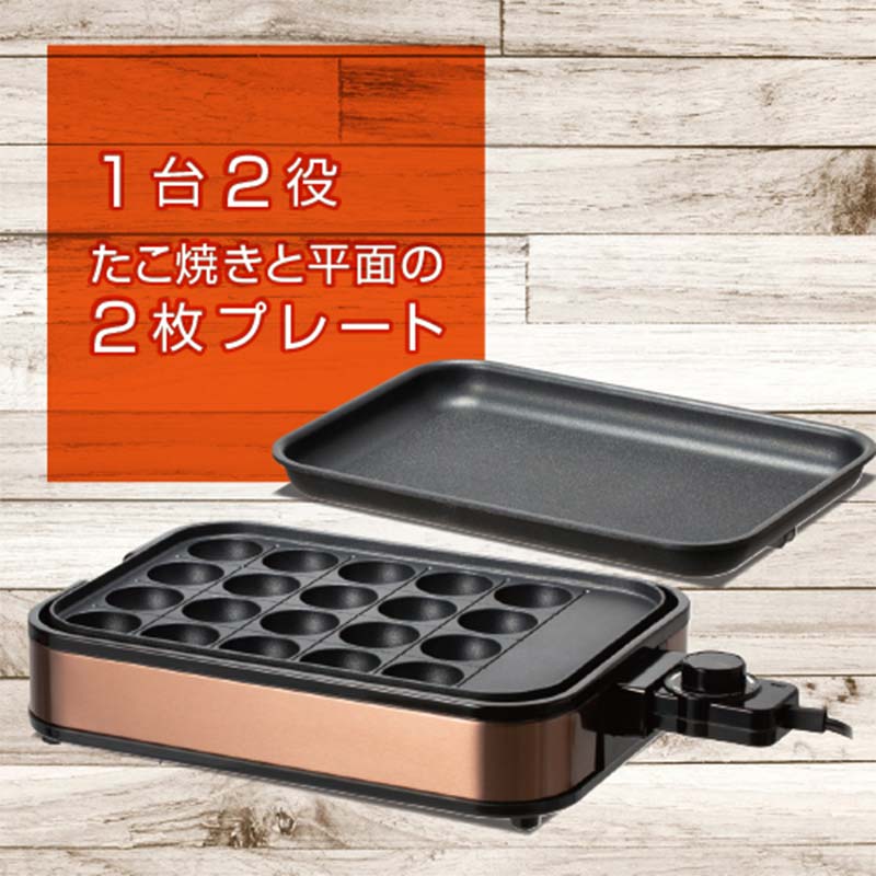 YAMAZEN YZホットプレート2枚 プレート ブラウン キッチン用品 調理