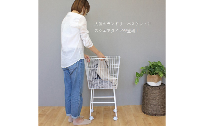 大型バスケット　かご　白　美品　未使用品　状態 良◎ スクエアバスケットワゴン ランドリーバスケット 洗濯カゴ 白 洗濯物
