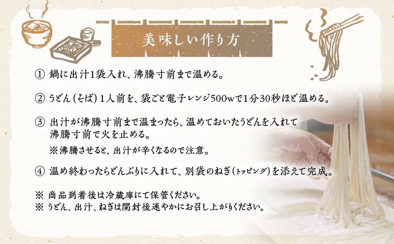 量が選べる！＞麦のはなのかけうどん・きつねそばセット K071-004_SKU