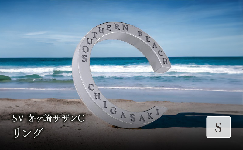 SV茅ヶ崎サザンCリングS （神奈川県茅ヶ崎市） | ふるさと納税サイト