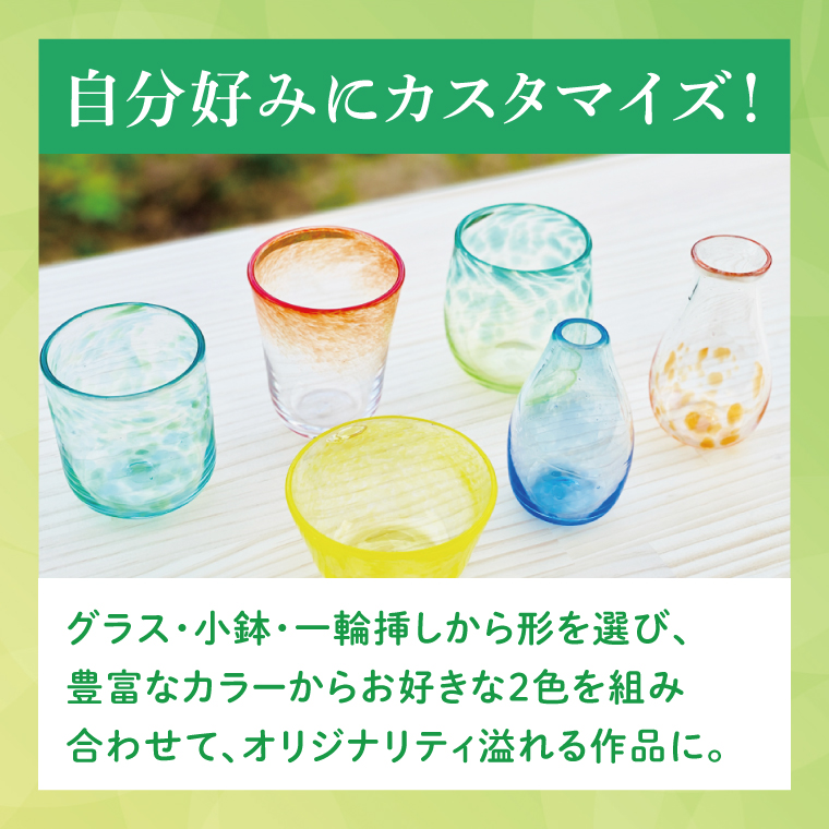 ホシノガラス 吹きガラス体験（1名様）｜茨城県 大子町 体験工房