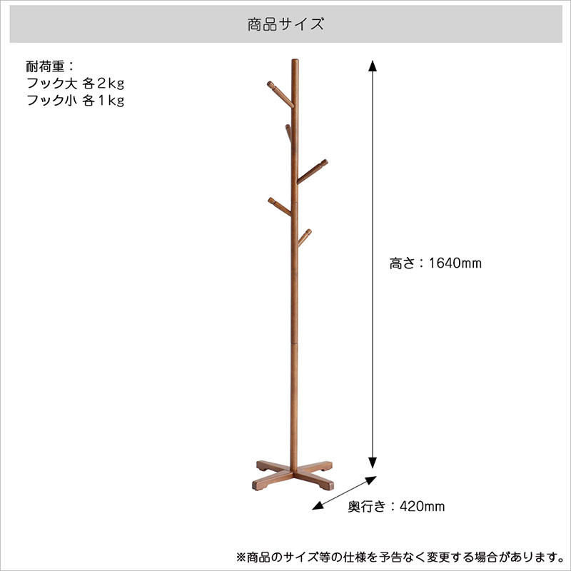 ハンガーラック Pole Hanger bibit ブラウン ポールハンガー