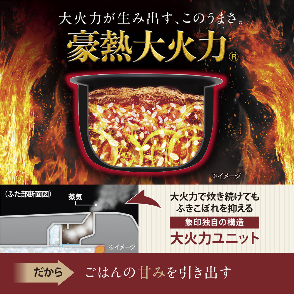 象印 圧力IH炊飯ジャー 5.5合炊き ( 炊飯器 ) 「 豪熱大火力 」 NWBB10