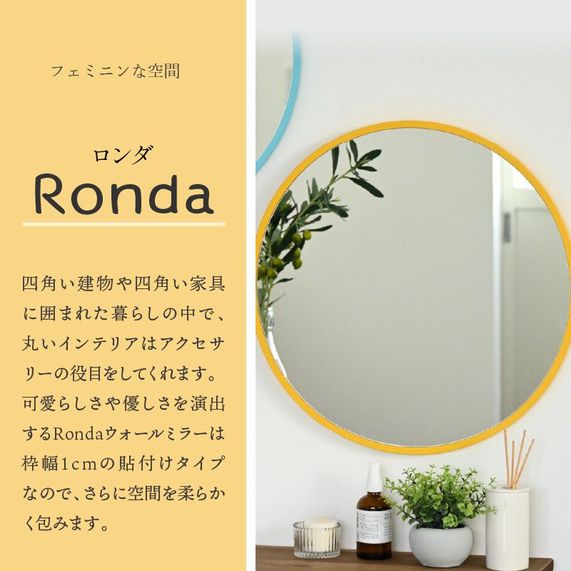 SENNOKI】Ronda ロンダ 丸形(直径34cm)壁掛けミラー(全7色カラバリ展開