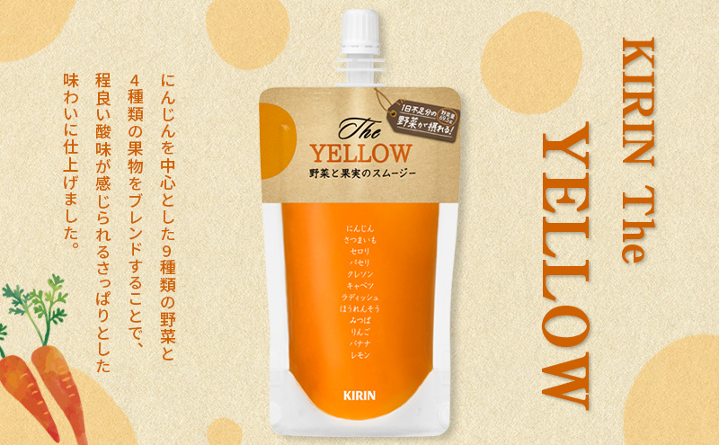 キリン The YELLOW 115g パウチ 30個入 野菜 果実 ブレンド スムージー