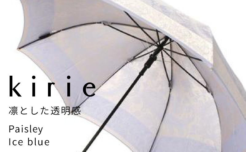 CB092 【槙田商店】晴雨兼用長傘 kirie ペイズリー アイスブルー｜送料