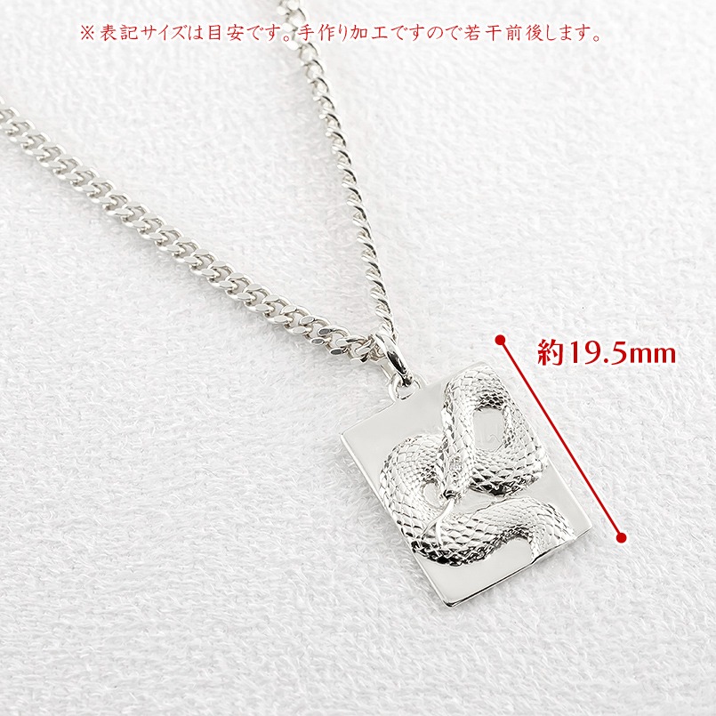 ヘビ 蛇 プラチナ ペンダントトップ スネーク プレート ネックレス