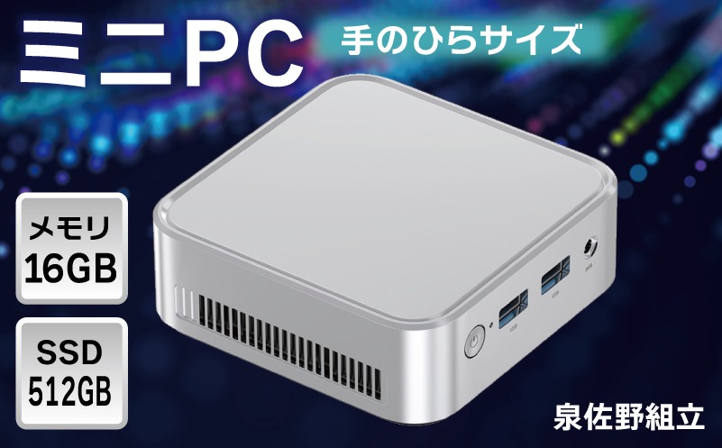 099H3699 【泉佐野組立】ミニPC（メモリ16GB SSD512GB Intel N150