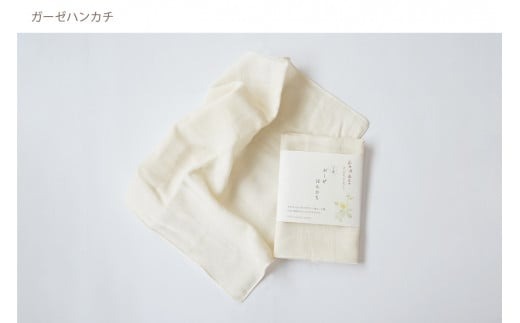 ふるさと納税 機織物 山梨県 富士吉田市 オーガニックコットンのやさしいベビーセット (スペシャル) オーガニック コットン ベビー用品 出産祝い 綿 SDGs フェ… オーガニックコットンのやさしいベビーセット (スペシャル