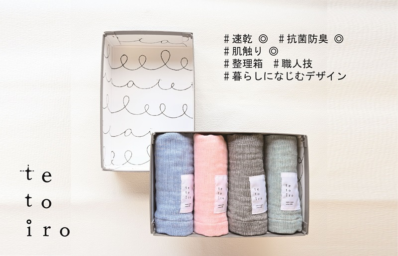 099H3325 特殊織ガーゼ ハンドタオル4枚とA5サイズの収納箱入り