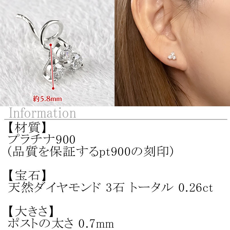 プラチナ ピアス ダイヤモンド 片耳 レディース キャッチの プラチナ ピアス ダイヤモンド 片耳 レディース キャッチの