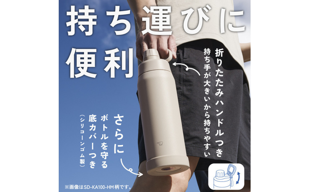 象印 ステンレスクールボトル 「 TUFF 」 SDKA100-BM チャコール