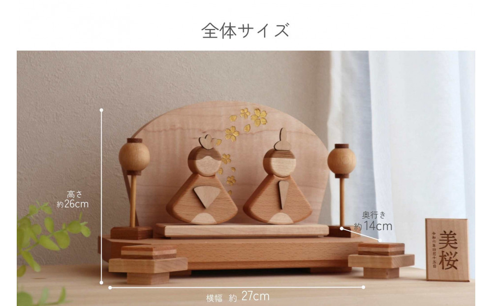 【舞翁 白銅製品】雅章作 面取外し可能 桐箱付 木製ひな人形 白雅雛 桐箱入り 名入れ対応（White Premium Edition